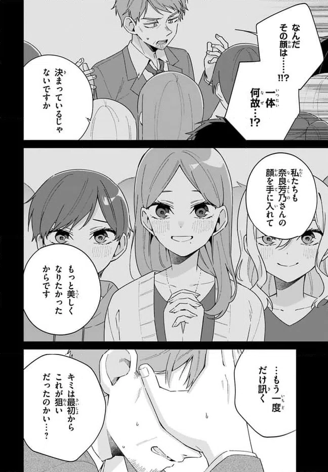ページ 17 — 第6.2話