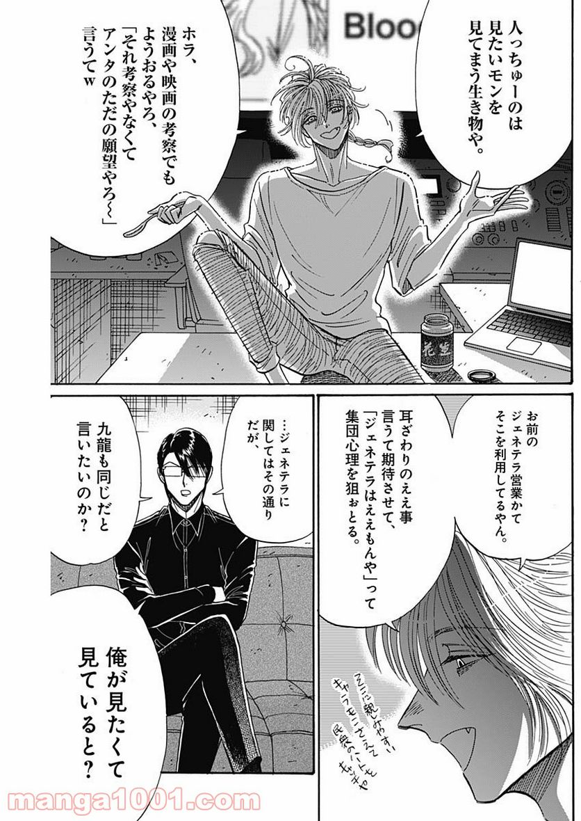 ページ 12 — 第50話