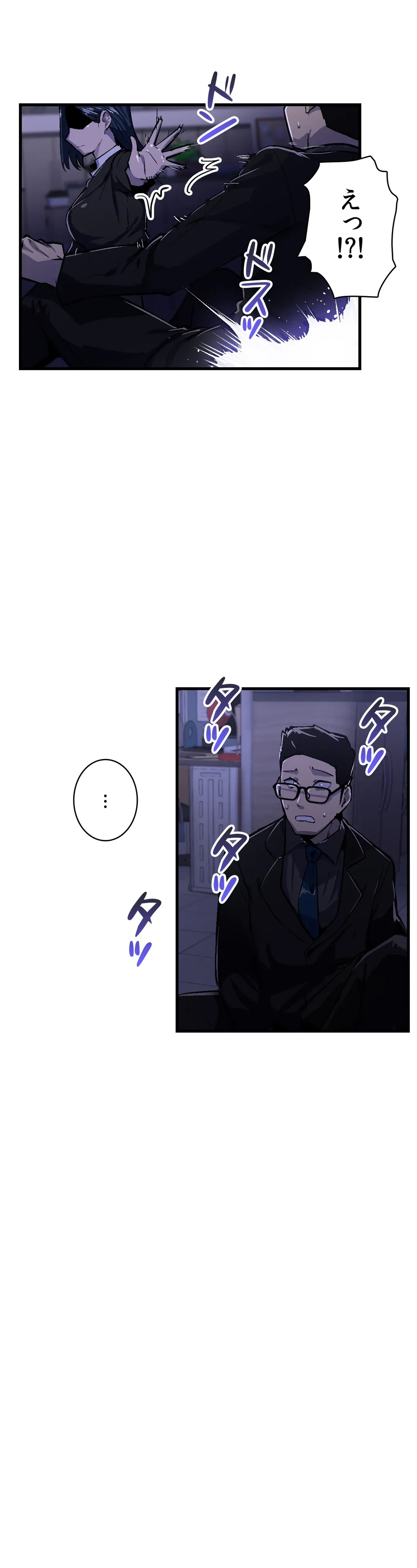 ページ 7 — 第33話