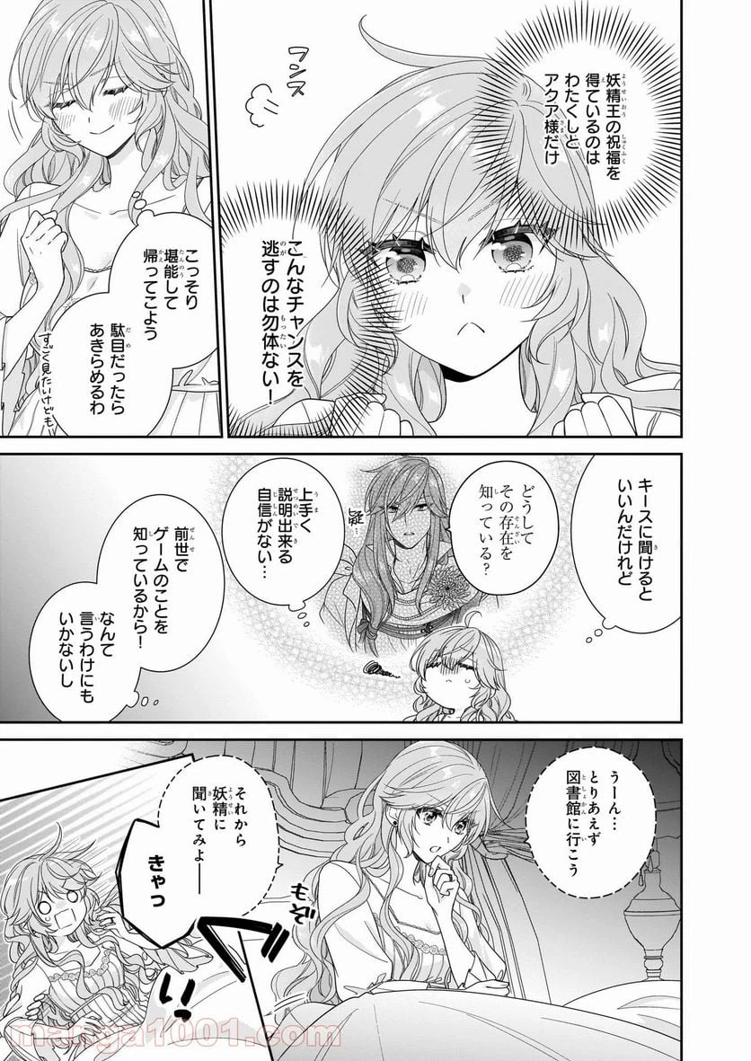 ページ 5 — 第37話