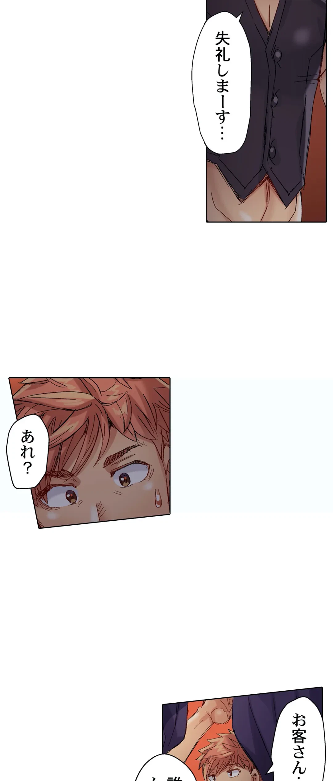 ページ 9 — 第78話