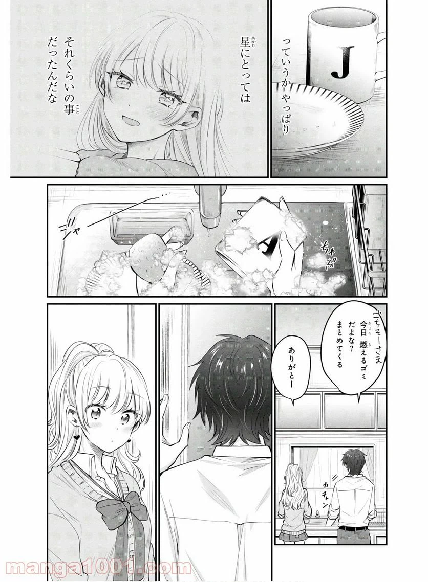 ページ 3 — 第34話