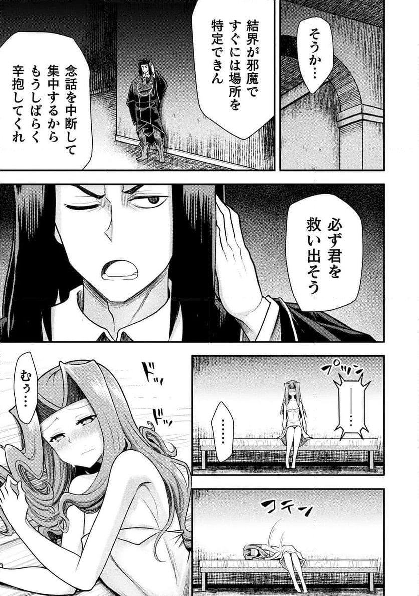 ページ 11 — 第36話