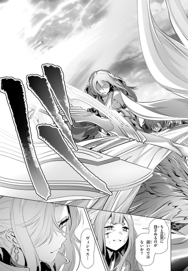 ページ 25 — 第30.1話