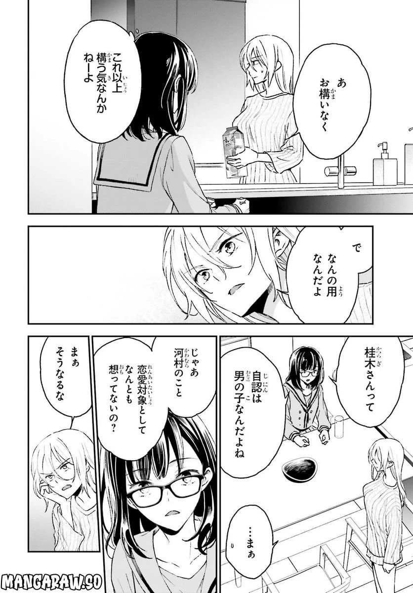 ページ 4 — 第11話