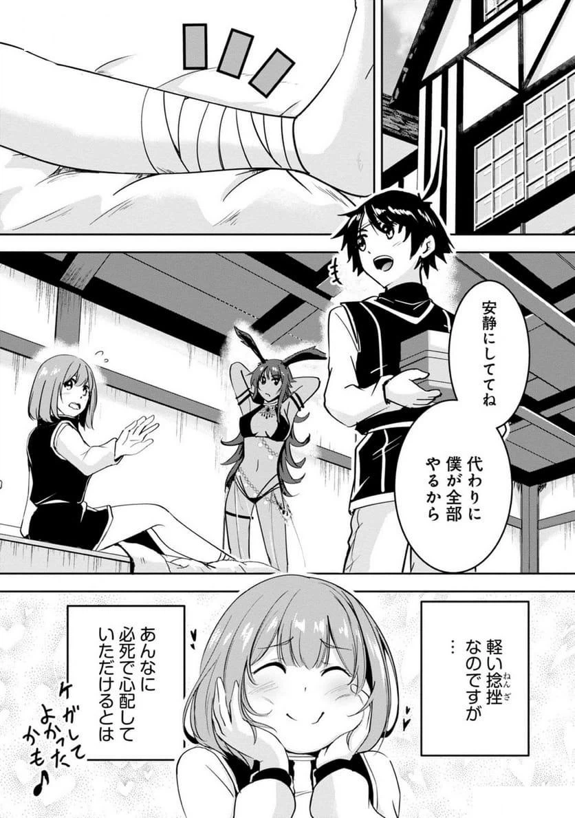ページ 3 — 第16話