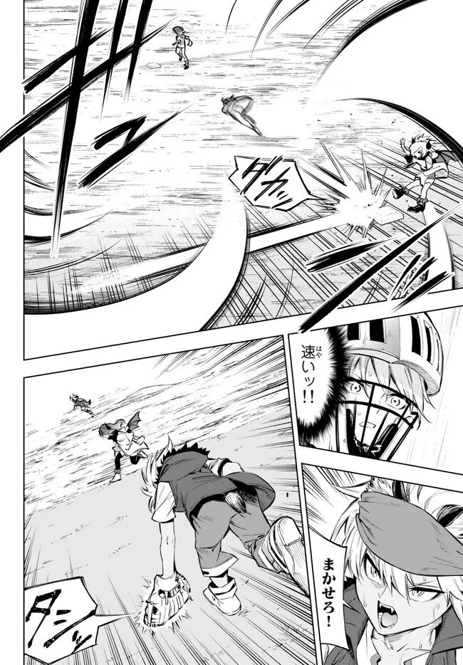 ページ 7 — 第35.2話