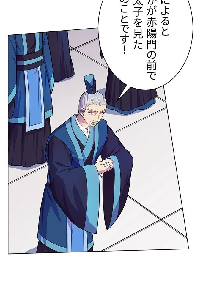 ページ 18 — 第107話