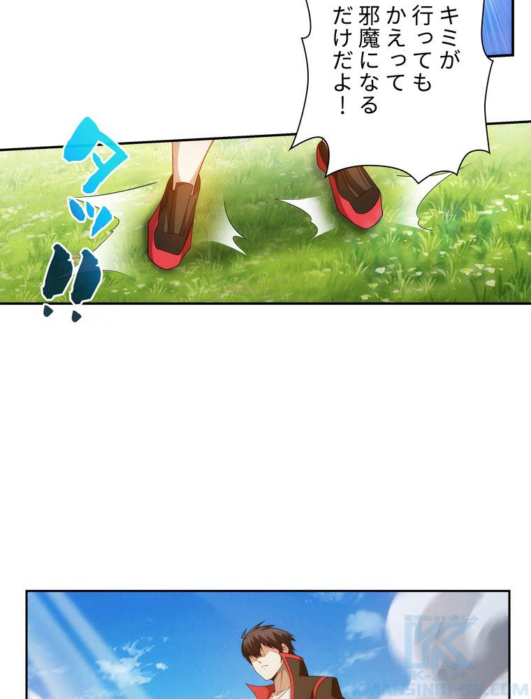 ページ 23 — 第37話
