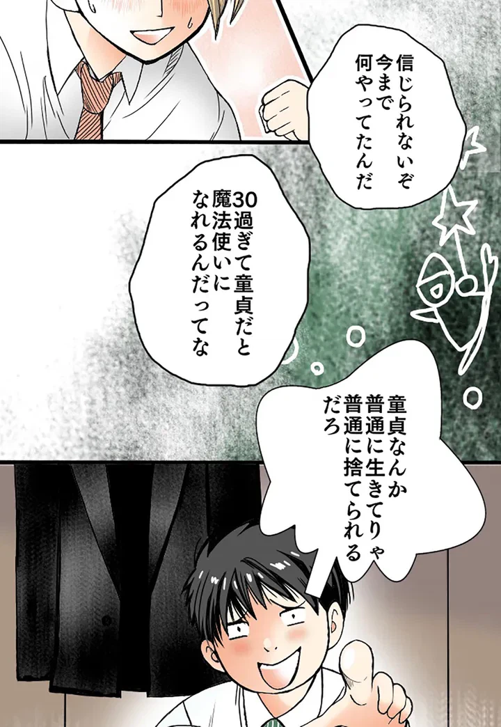 ページ 9 — 第1話