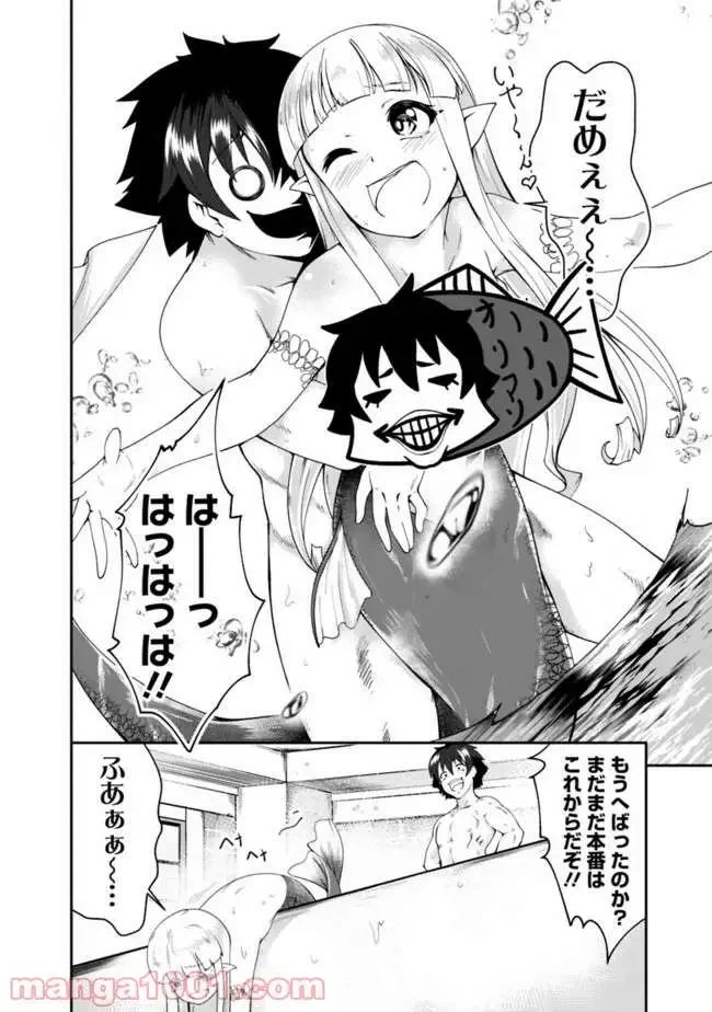 ページ 6 — 第63話