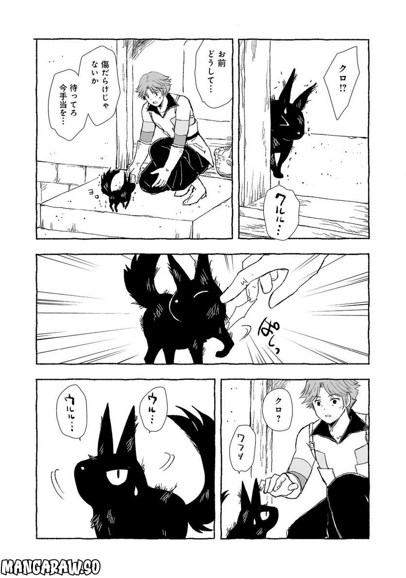 ページ 11 — 第26.1話