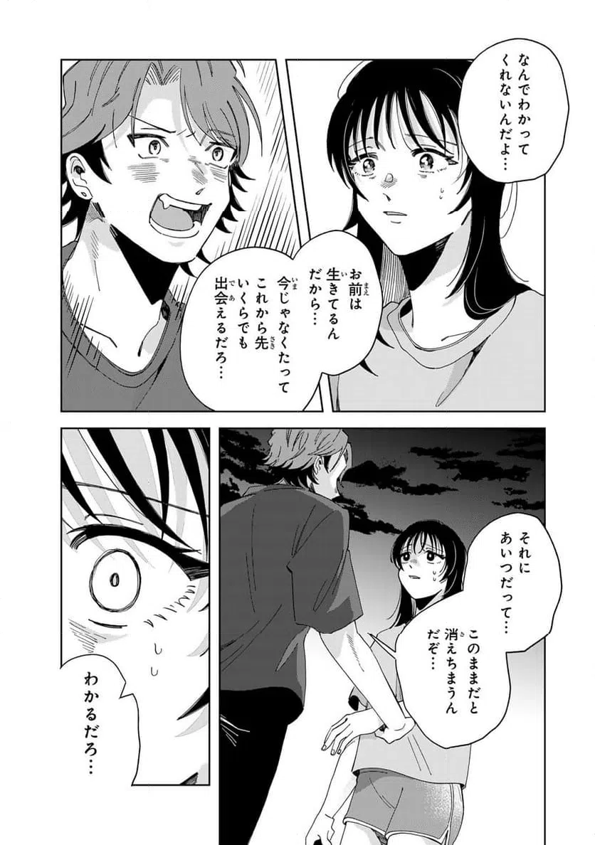 ページ 6 — 第16.2話