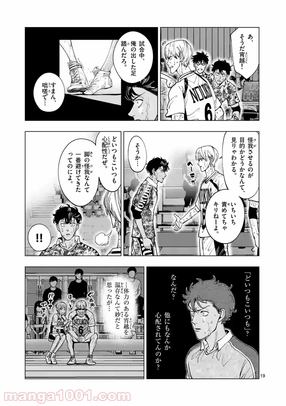 ページ 7 — 第205.2話