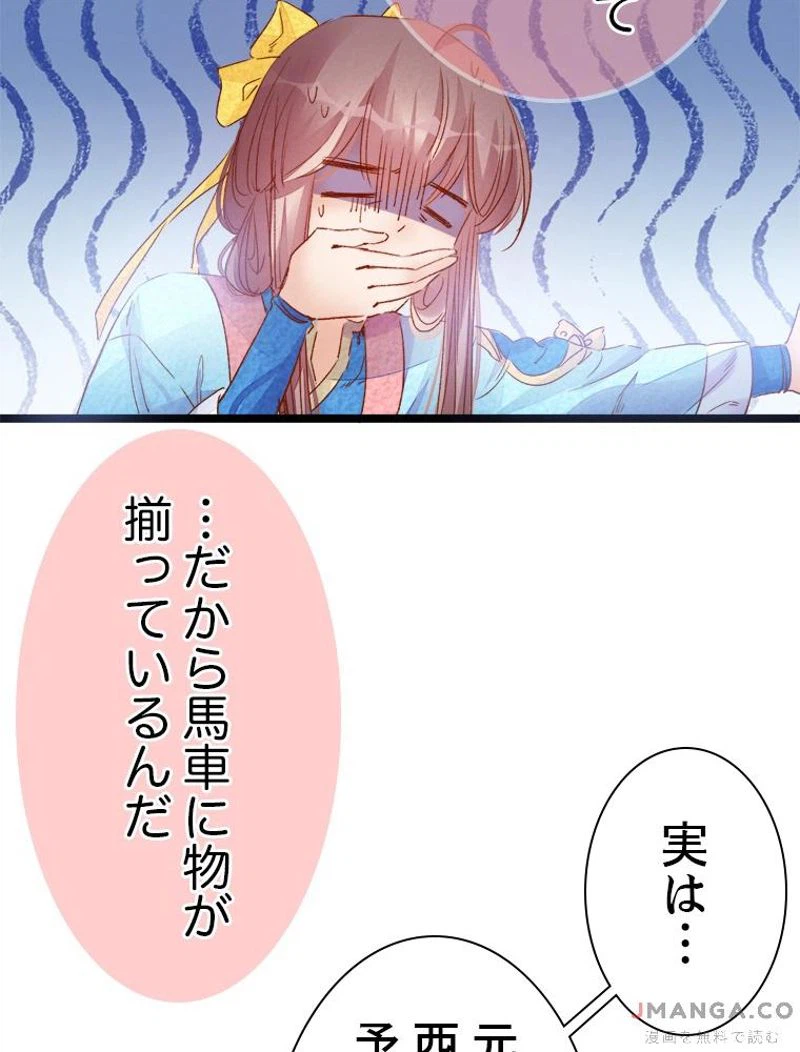 ページ 5 — 第9話