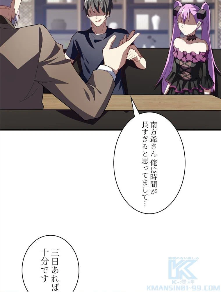 ページ 29 — 第94話