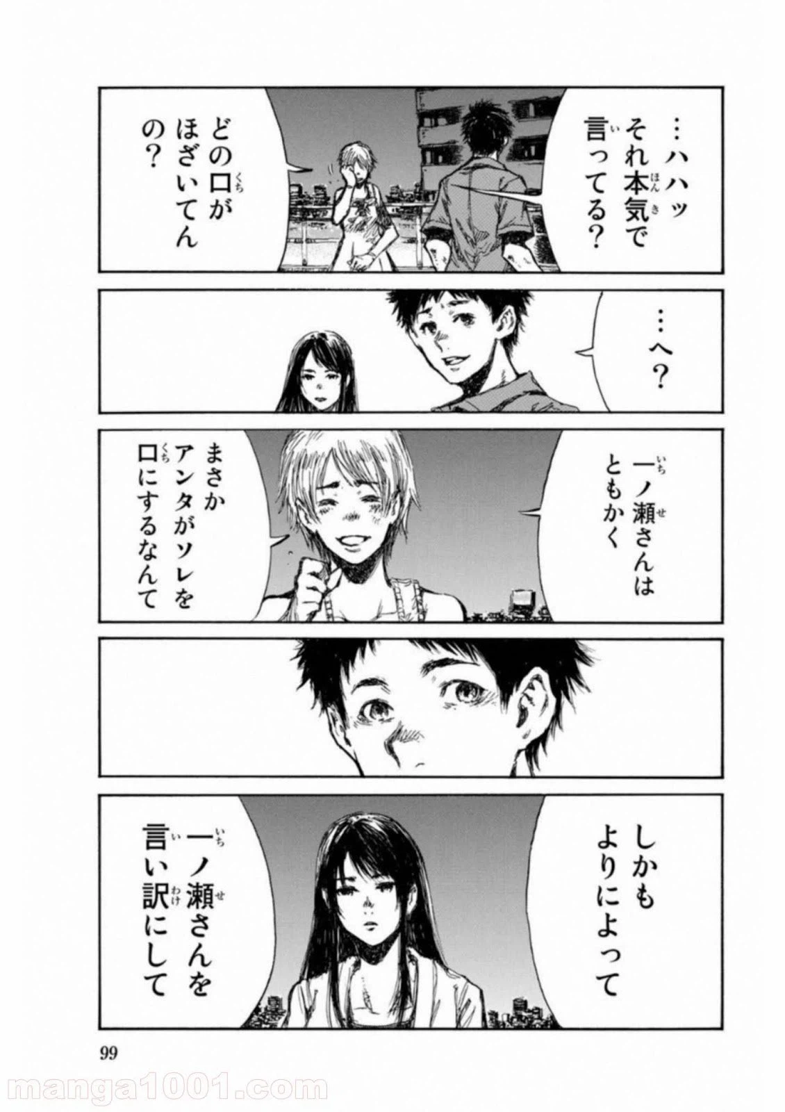 ページ 11 — 第51話