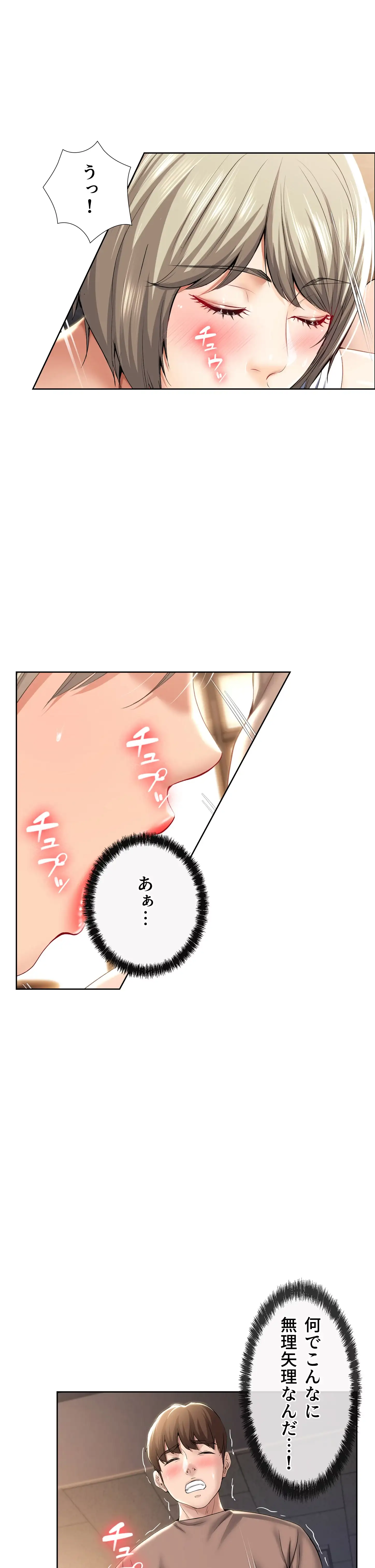 ページ 18 — 第30話