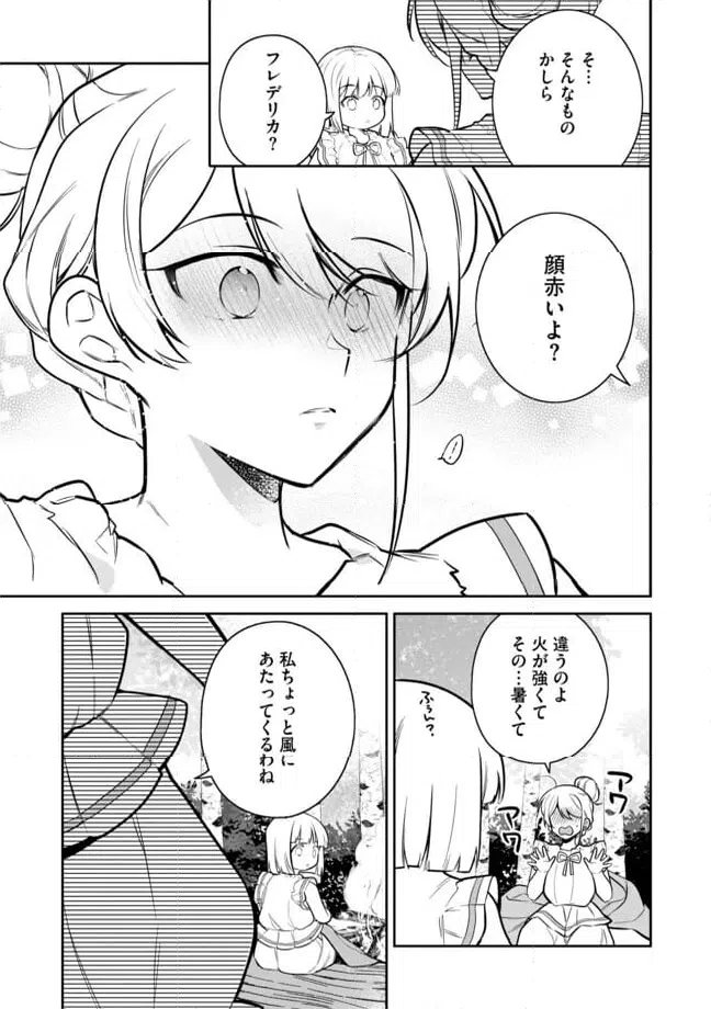 ページ 10 — 第7.3話