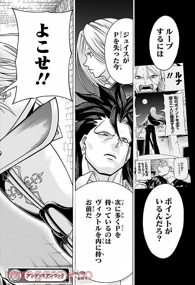 ページ 20 — 第108話