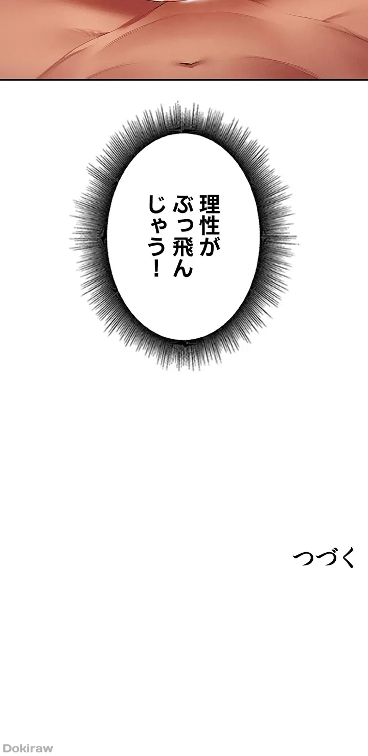 ページ 48 — 第83話
