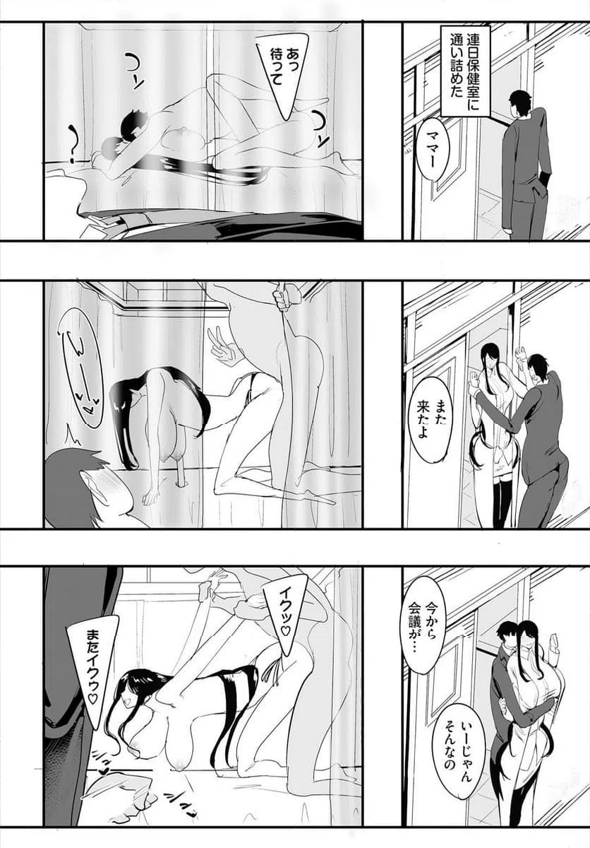 ページ 12 — 第19話