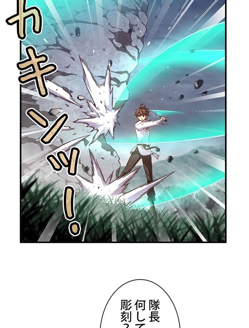 ページ 3 — 第120話