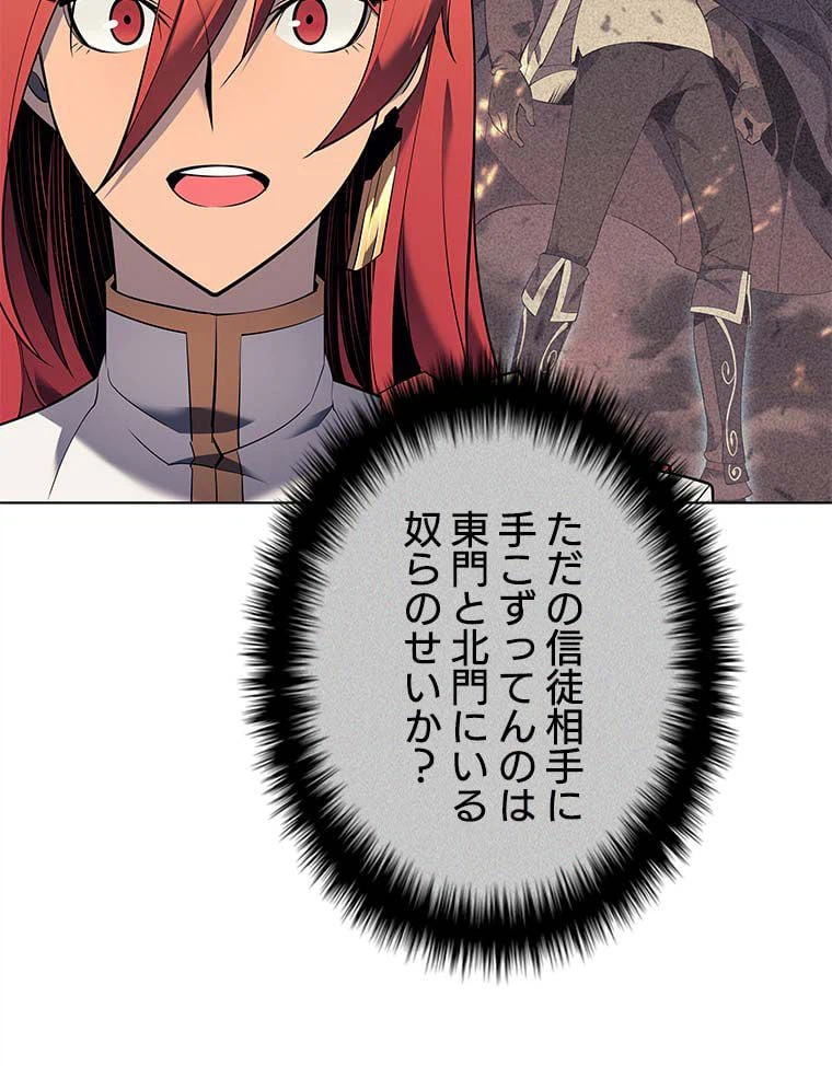 ページ 18 — 第76話