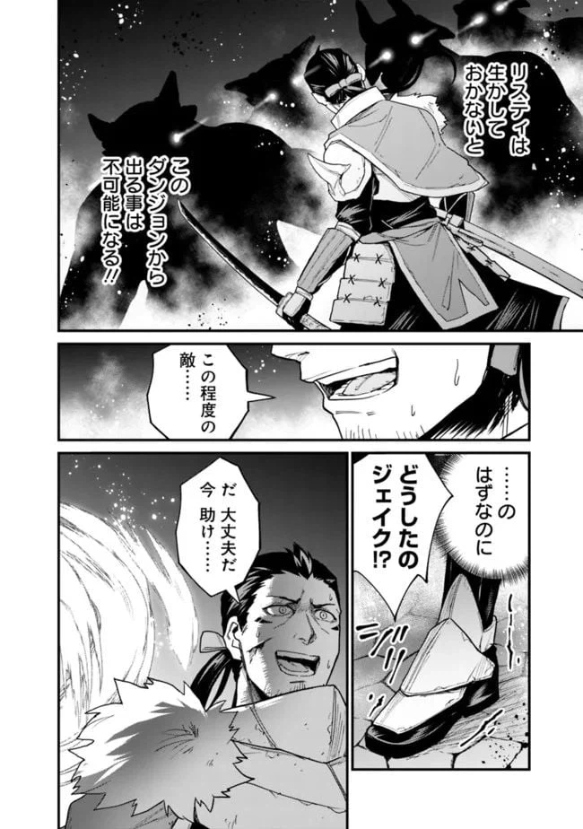 ページ 16 — 第21話