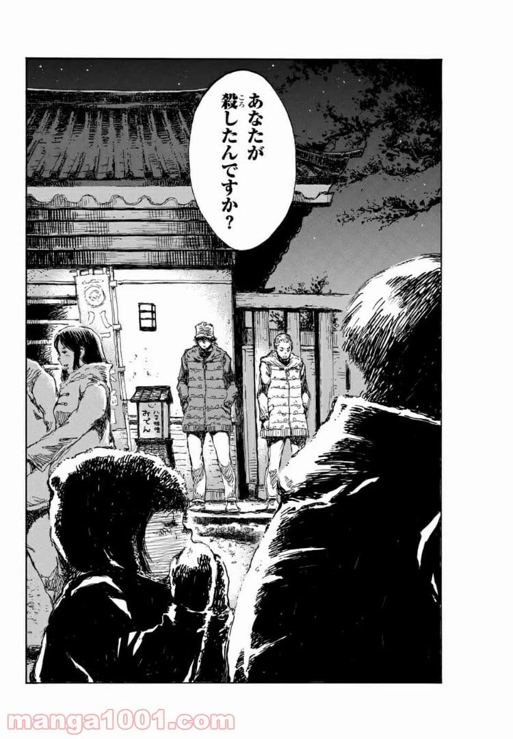 ページ 12 — 第110話