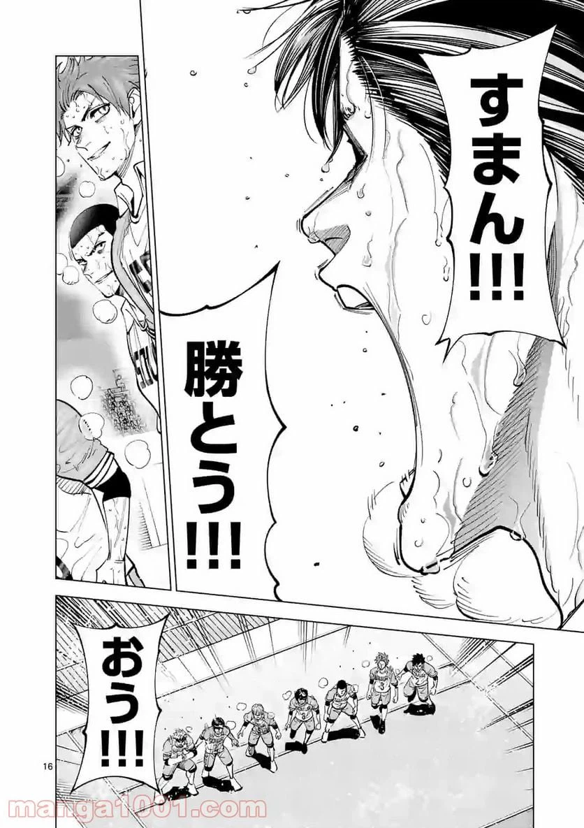 ページ 16 — 第171話