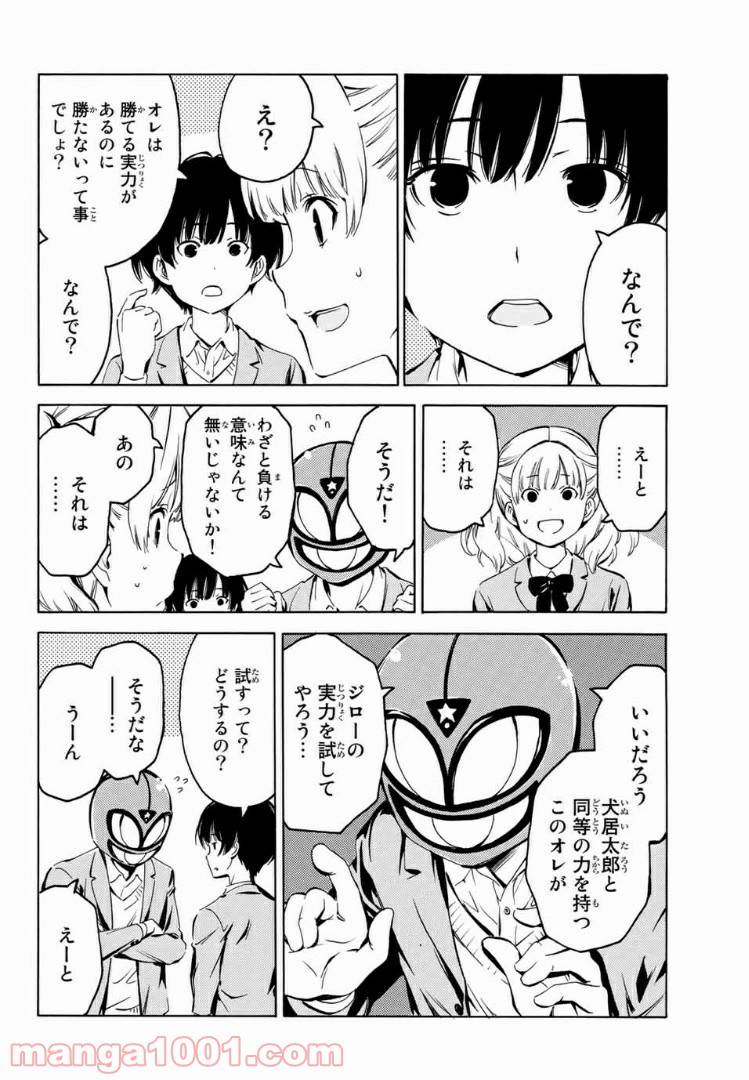 ページ 10 — 第10話