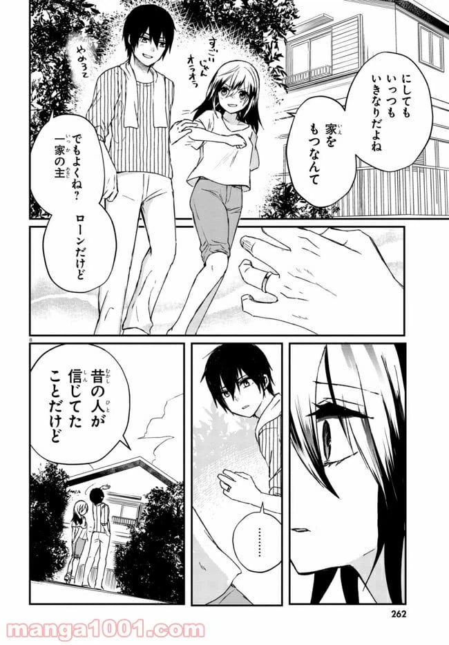 ページ 11 — 第1話