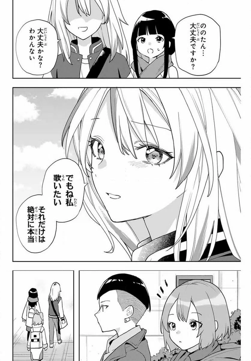 ページ 6 — 第27話