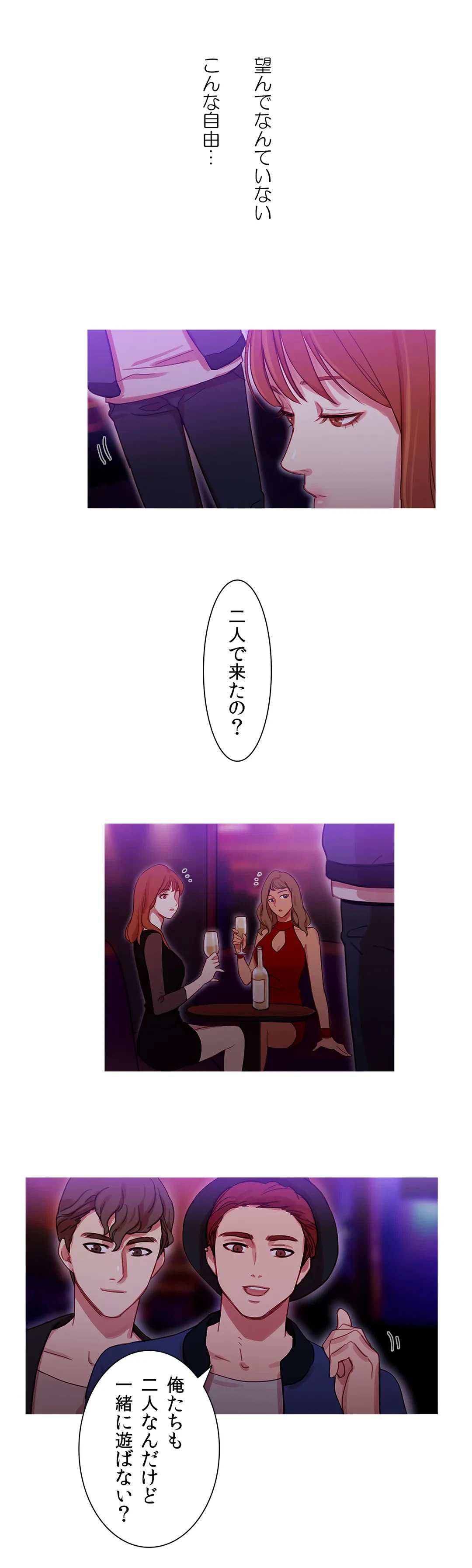 ページ 14 — 第29話