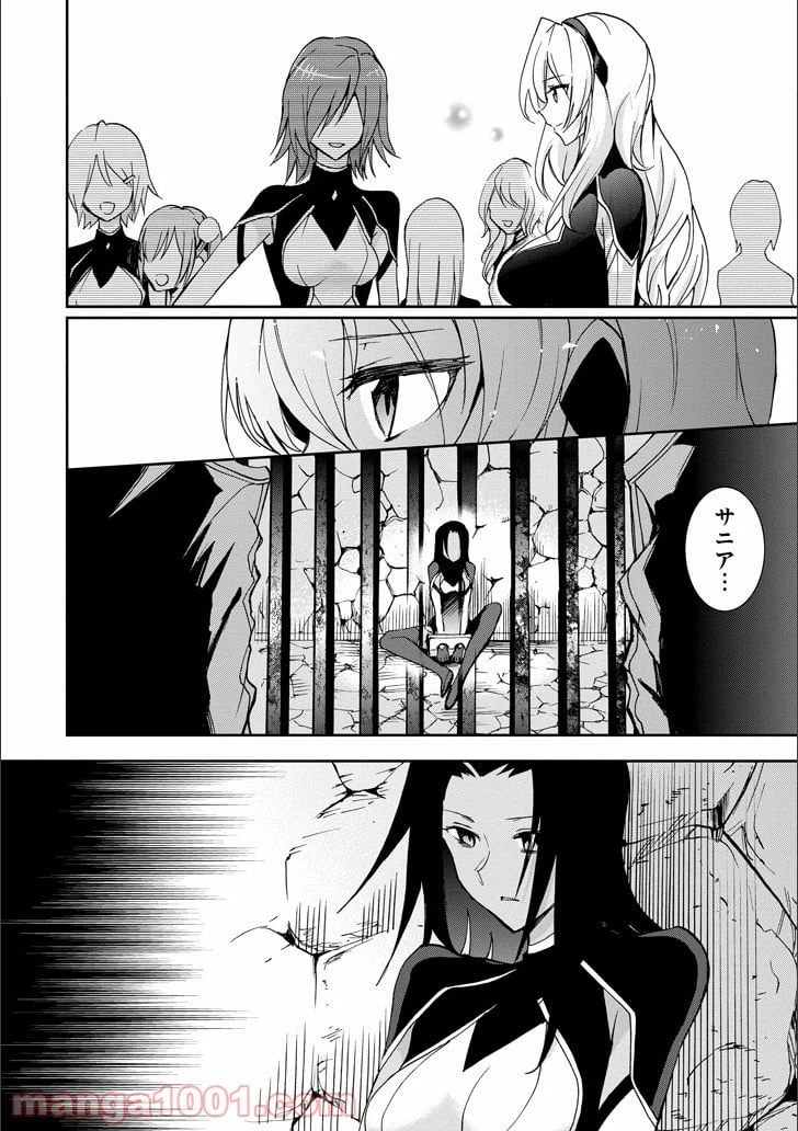 ページ 13 — 第46話