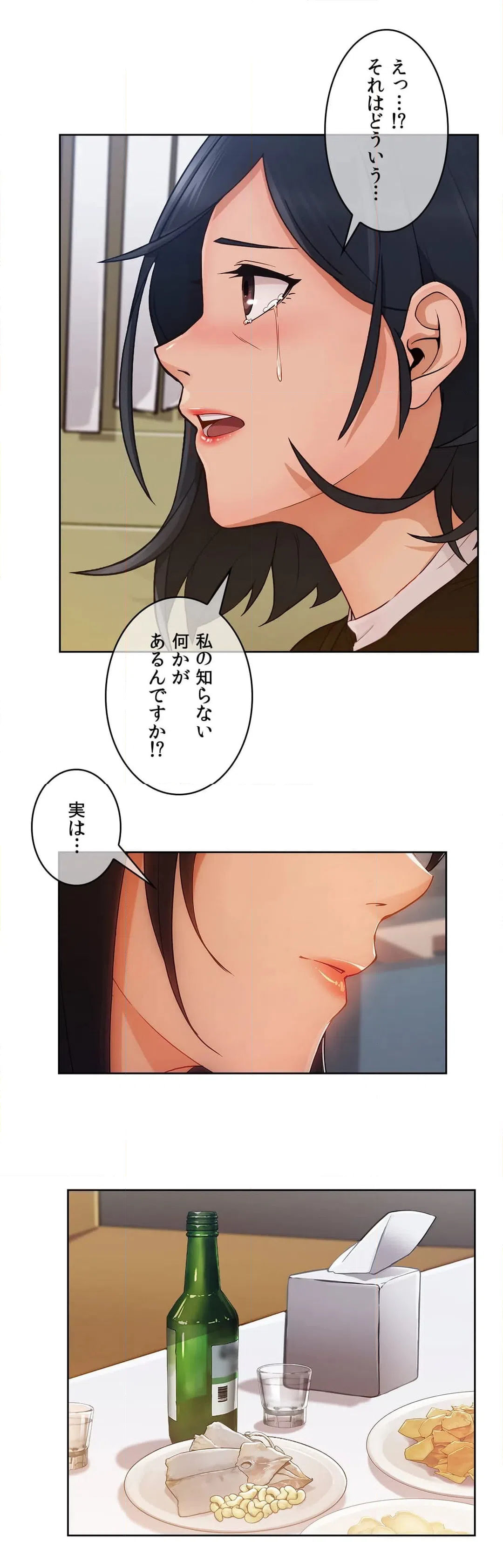 ページ 5 — 第42話