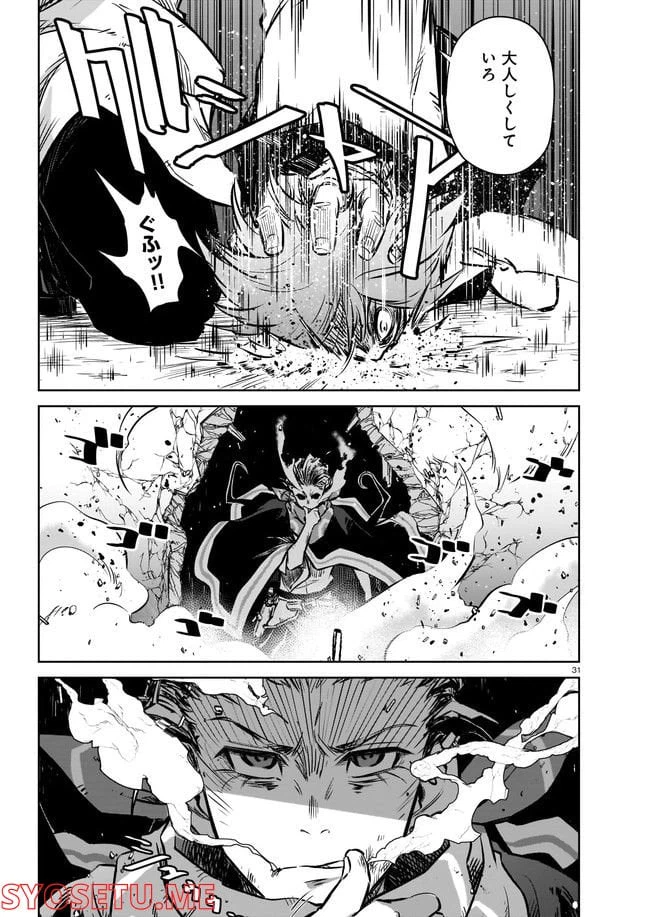 ページ 7 — 第4.4話