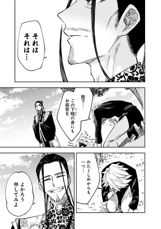 ページ 3 — 第11話