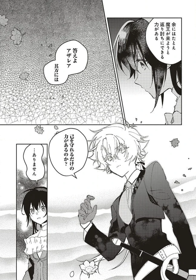 ページ 6 — 第14.2話