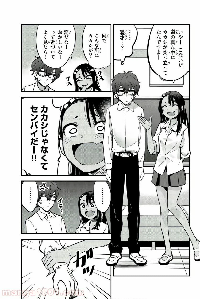 ページ 3 — 第10話