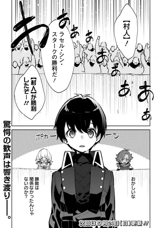 ページ 10 — 第21.2話