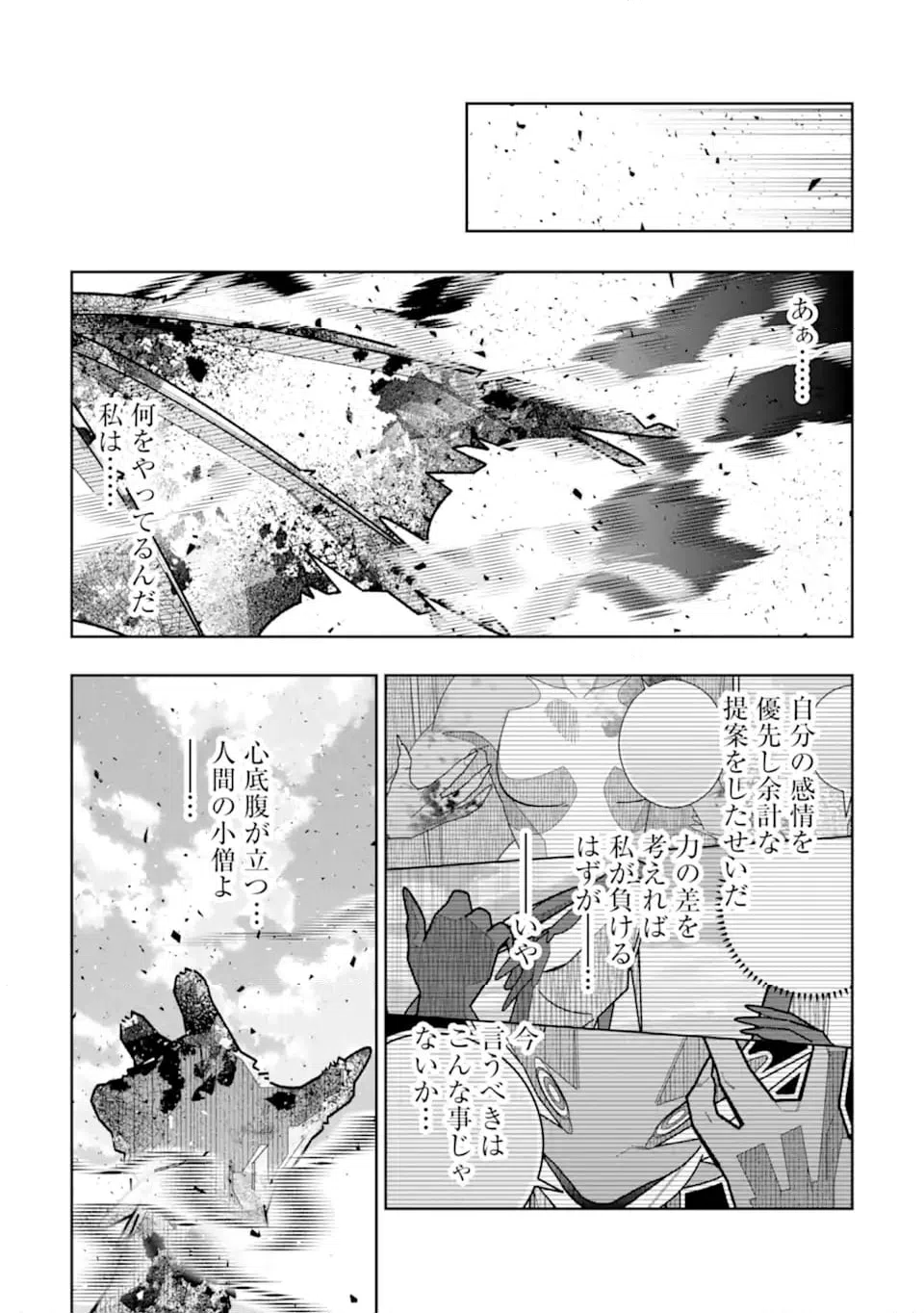 ページ 17 — 第36話