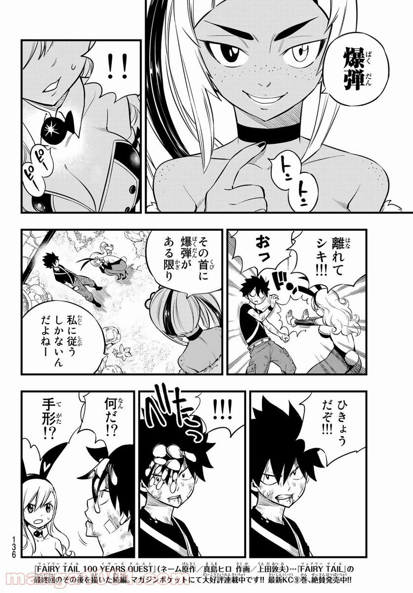 ページ 12 — 第151話