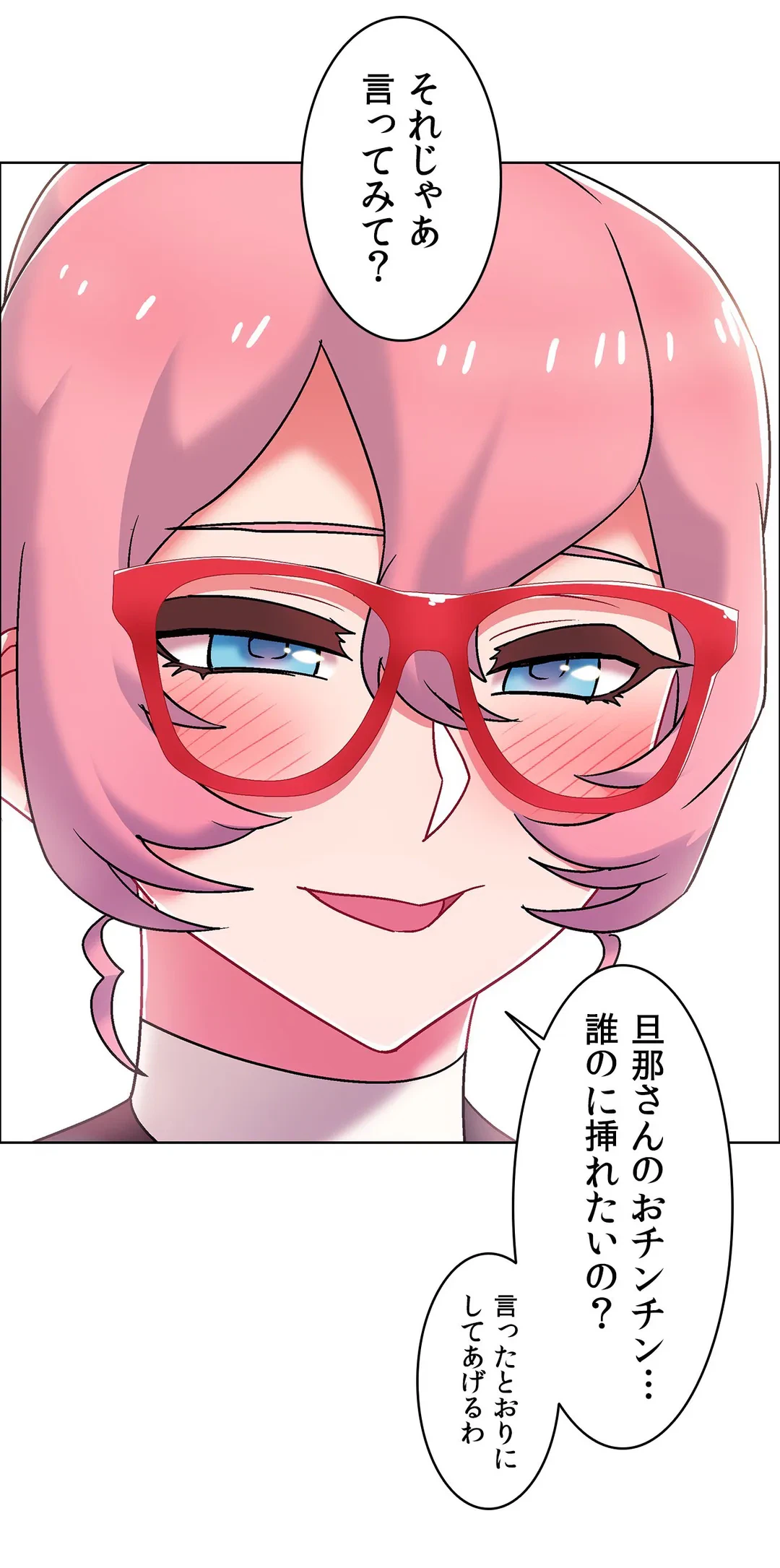 ページ 24 — 第55話
