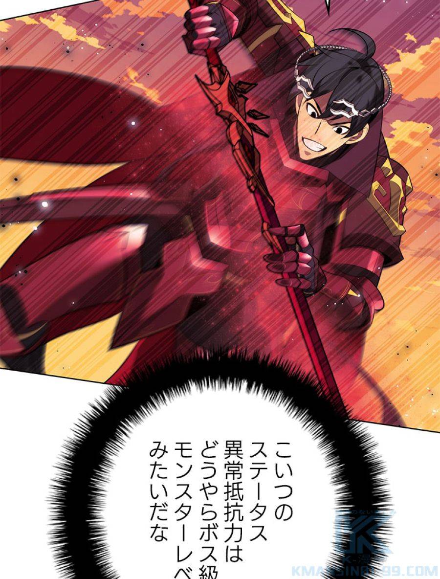 ページ 14 — 第177話