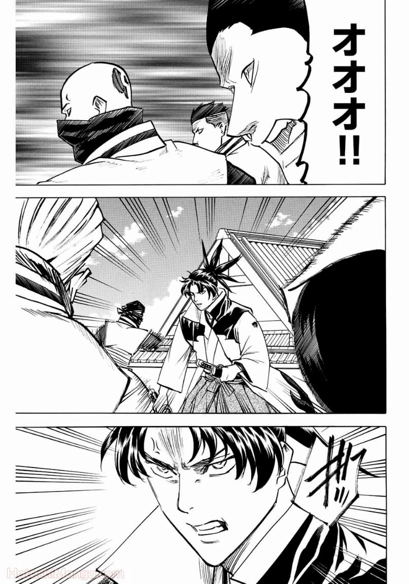 ページ 3 — 第197話