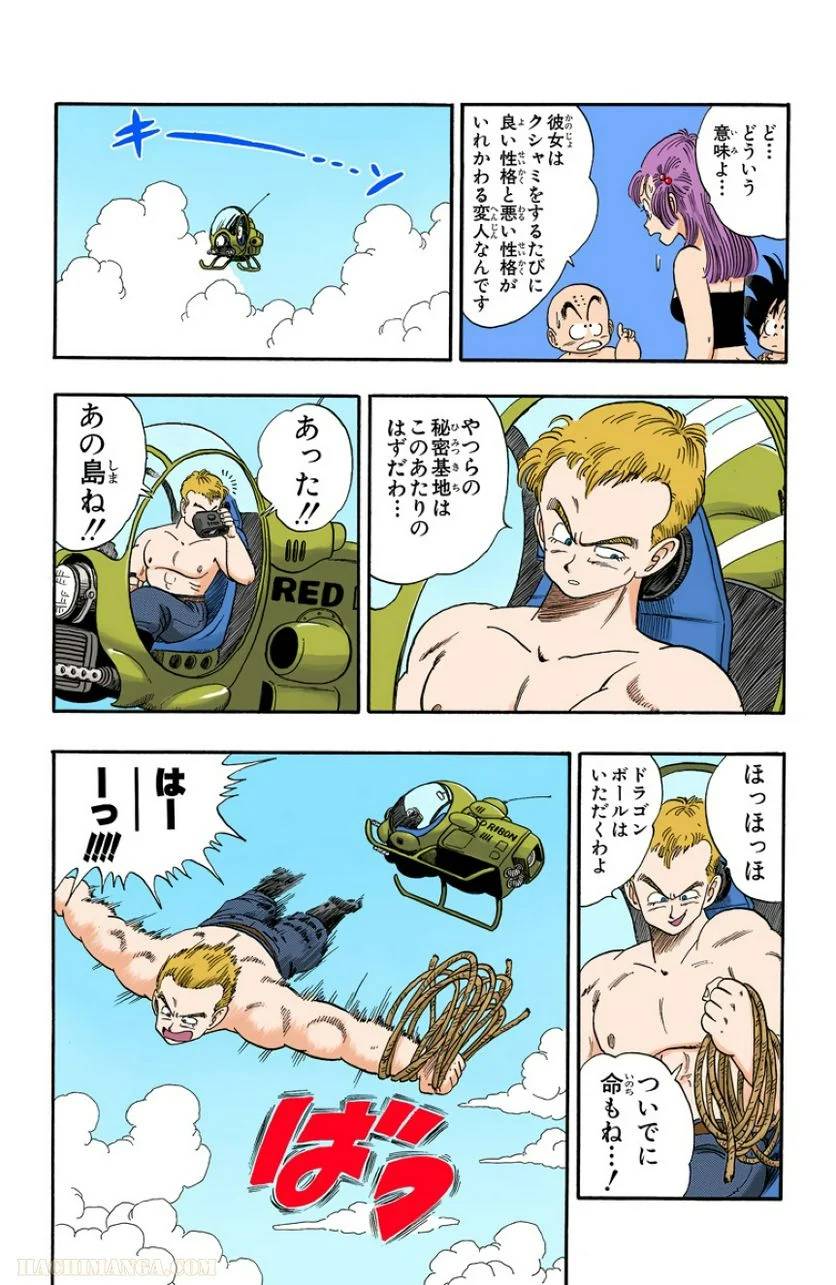 ページ 22 — 第7話