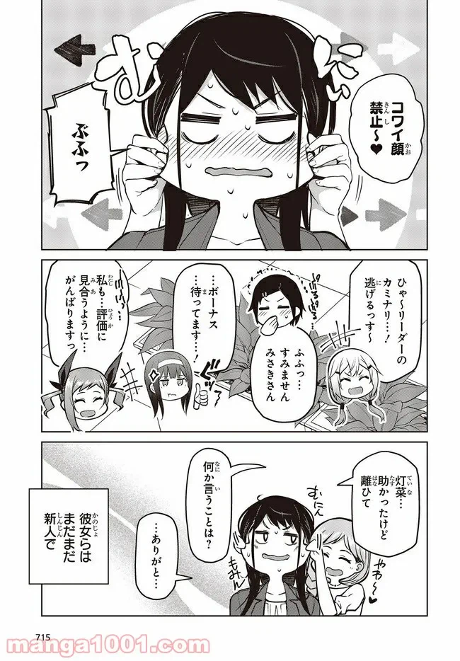 ページ 4 — 第11.3話