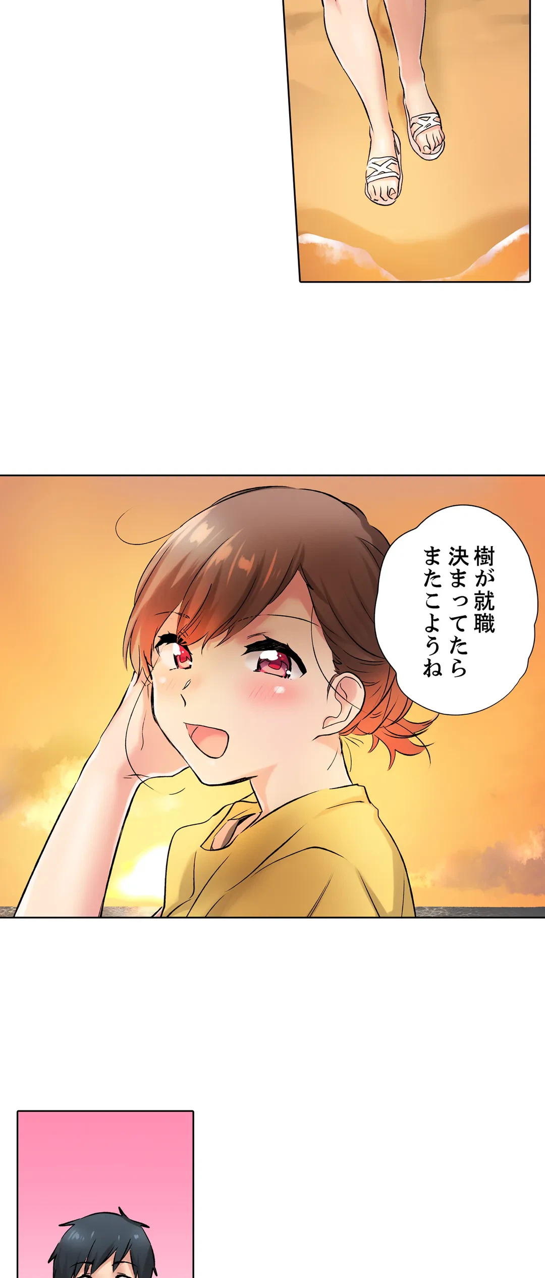 ページ 18 — 第12話